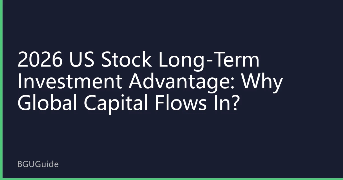 2026 US Stock Long-Term Investment Advantage: Why Global Capital Flows In?