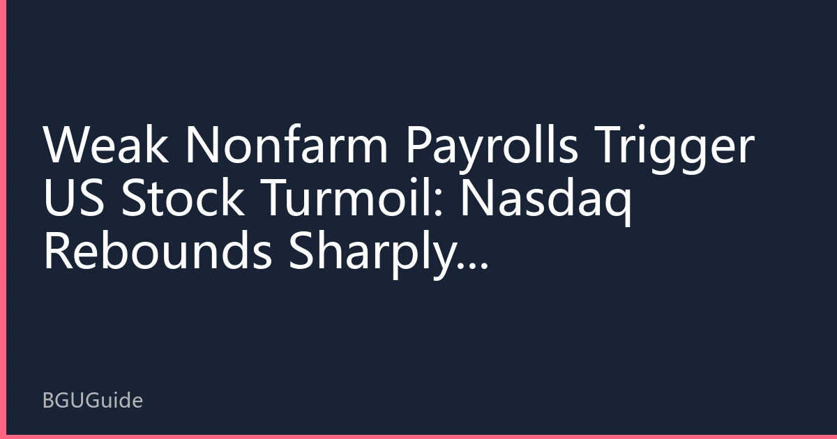 Weak Nonfarm Payrolls Trigger US Stock Turmoil: Nasdaq Rebounds Sharply, Semiconductors and Defensive Sectors Diverge