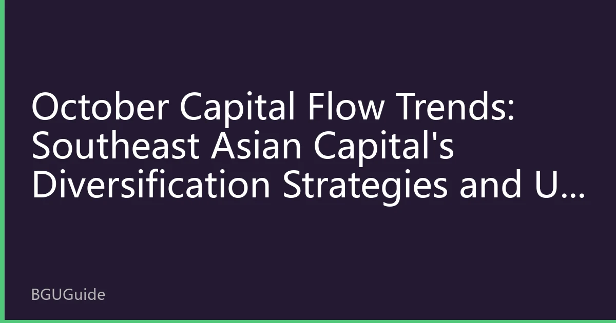 October Capital Flow Trends: Southeast Asian Capital's Diversification Strategies and US Market Structural Opportunities