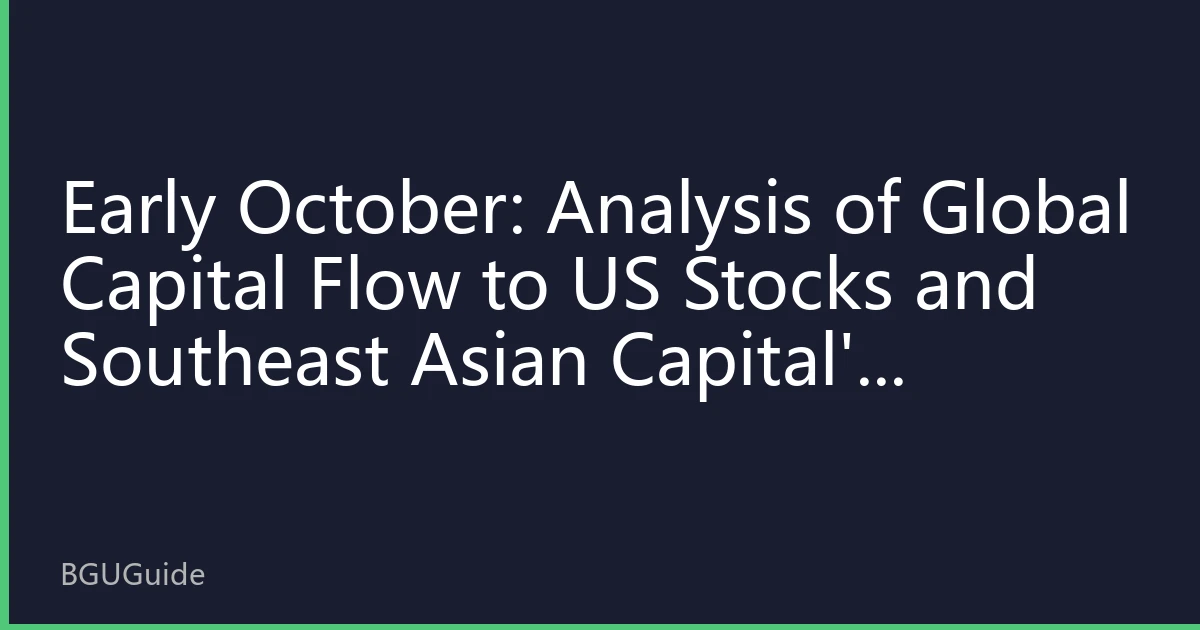 Early October: Analysis of Global Capital Flow to US Stocks and Southeast Asian Capital's Diversified Allocation Strategy